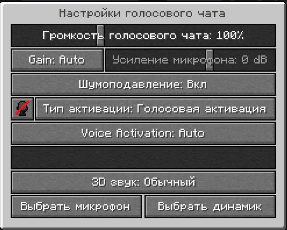 voice_menu_2
